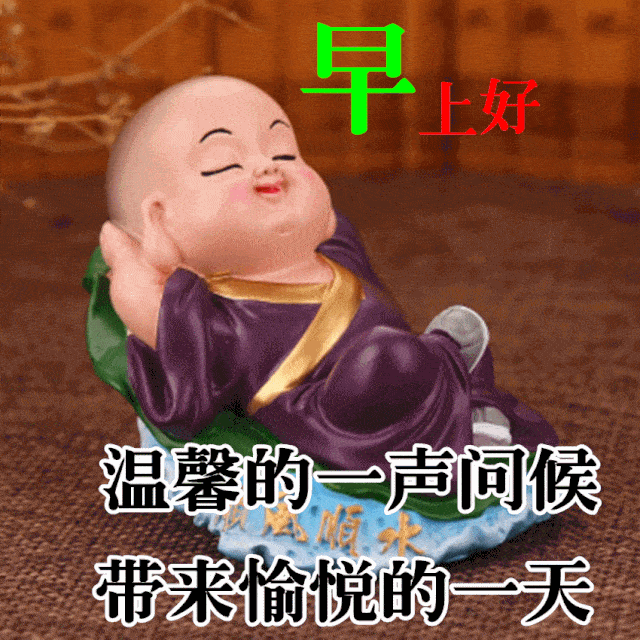 清晨问候早上好漂亮表情图片早上好问候语美句子