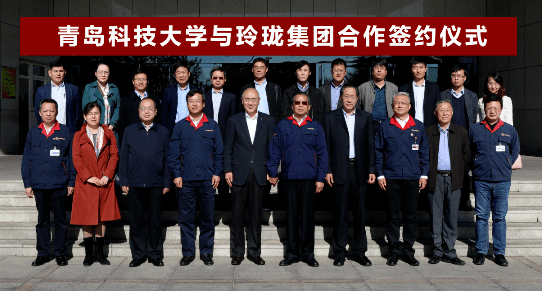 玲珑集团董事长王希成露面,体现对这项工作的重视