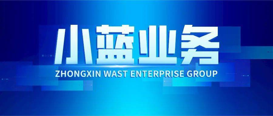 小蓝季刊中信蓝海集团企业电子刊丨业务篇