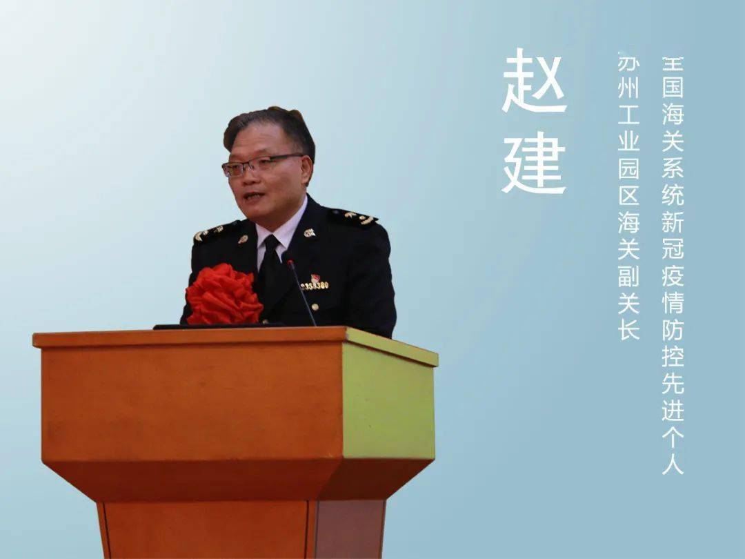 会在2020年海关新录用公务员初任培训a班(上海海关学院苏州分校)举行