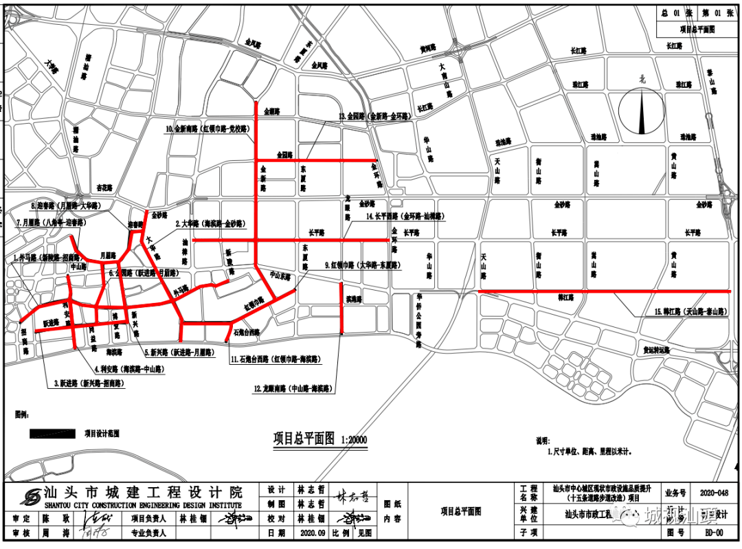 汕头市中心城区现状市政设施品质提升(十五条道路步道)项目设计施工