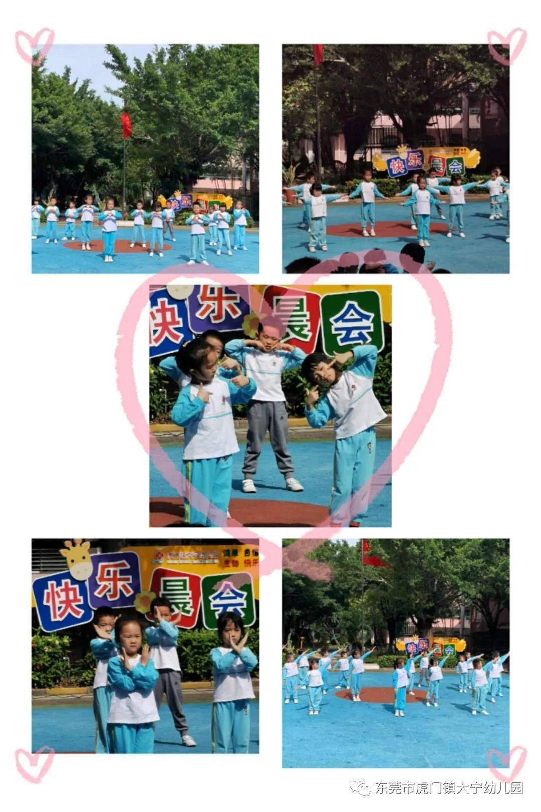 我爱你中国记虎门镇大宁幼儿园大三班主题晨会活动