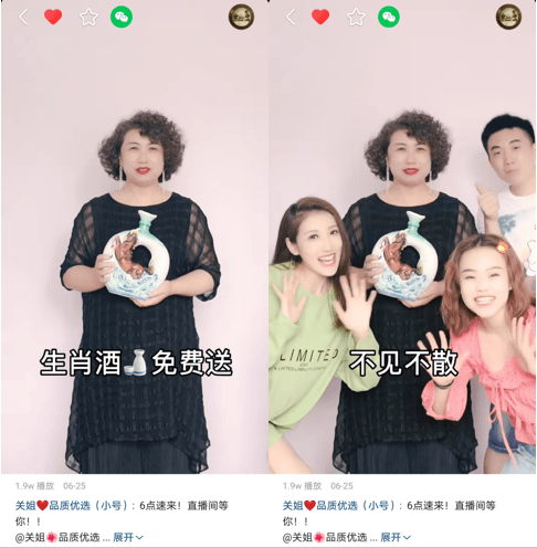 快手好物联盟助推中小主播进阶,"大龄主播"单月涨粉30万,gmv实现10倍