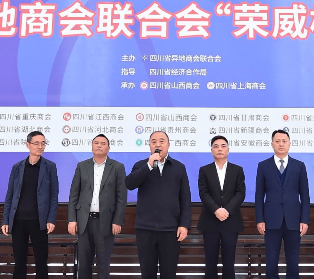 四川省异地商会联合会"荣威杯"篮球运动会在蓉举行丨天下川商_手机