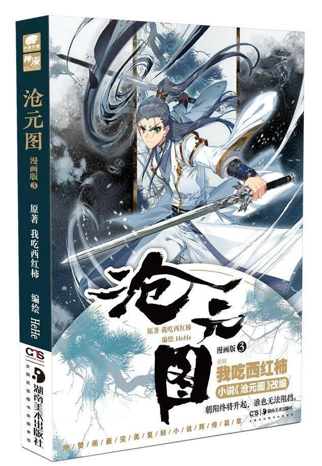 刀斩妖魔笔握众生ta的书评写得太好了