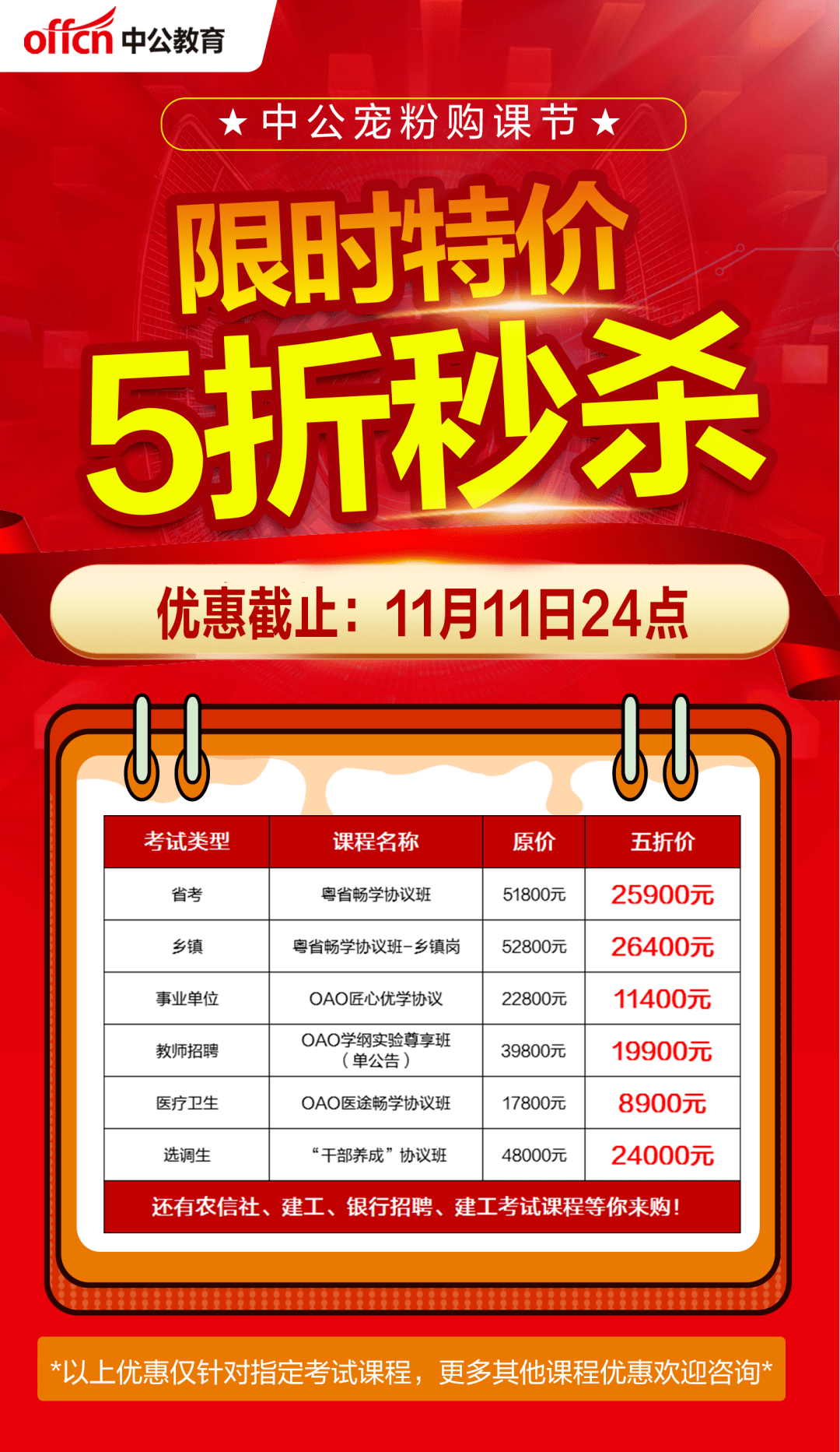 薅羊毛倒计时最后一天今晚1200后恢复原价