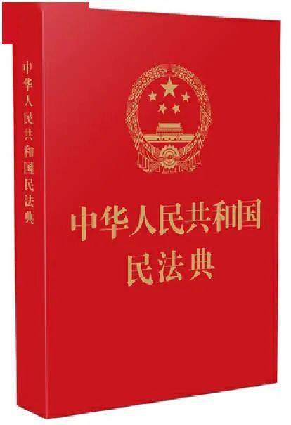 民法典与生活同行带你一图读懂民法典