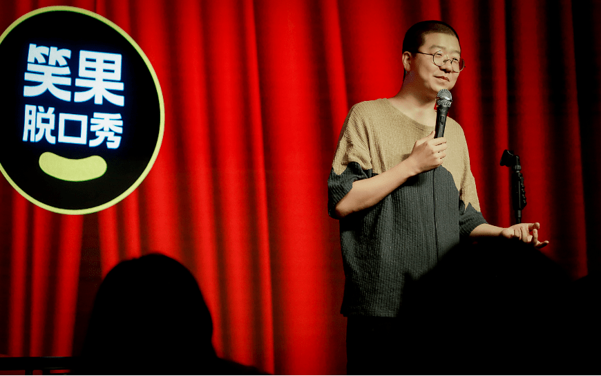 今日开票|笑果脱口秀之夜《李诞和他的朋友们》_演出