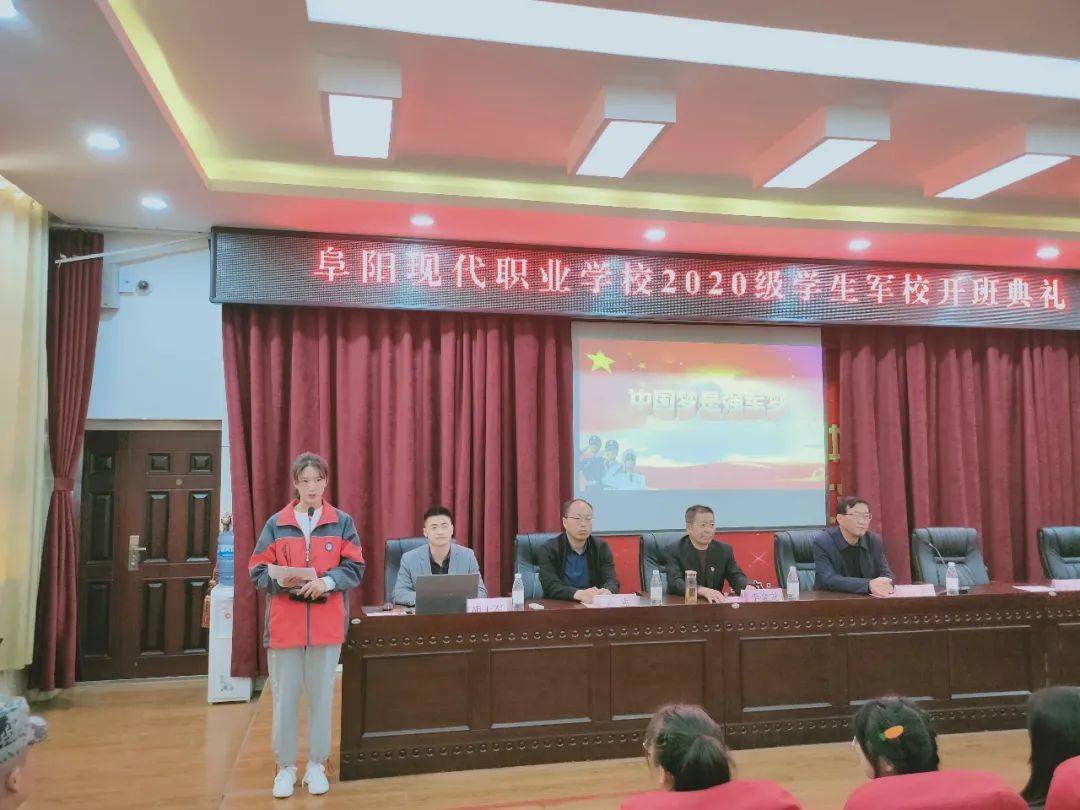 校园动态传承红色革命基因弘扬抗美援朝精神阜阳一职高举行2020级学生
