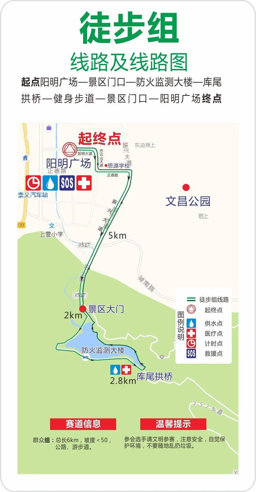 阳明山景区地图图片