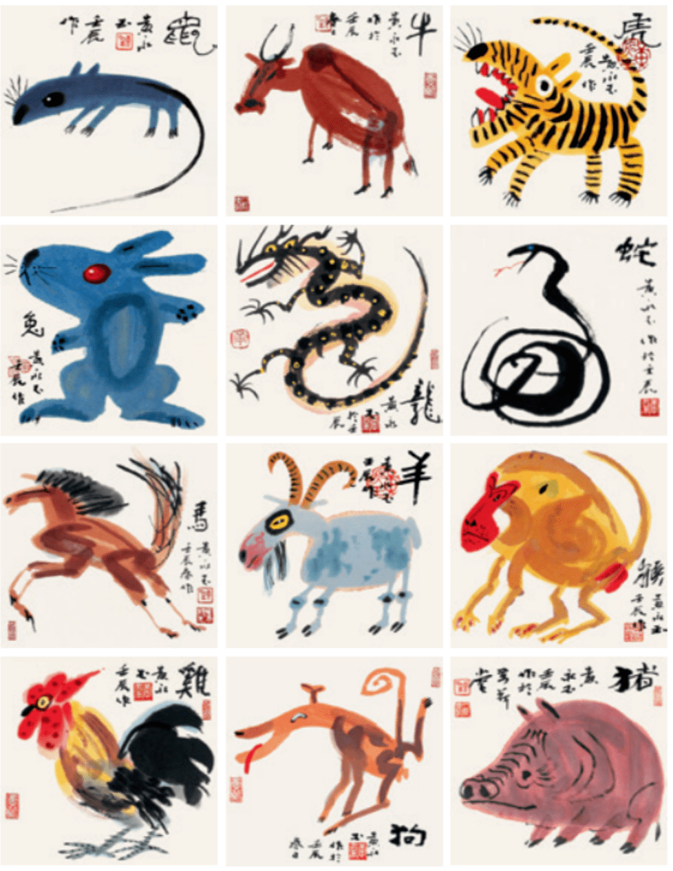 十二生肖|黄永玉新禾(禾苗)|吴冠中而以汉字为核心创作的系列字体画作