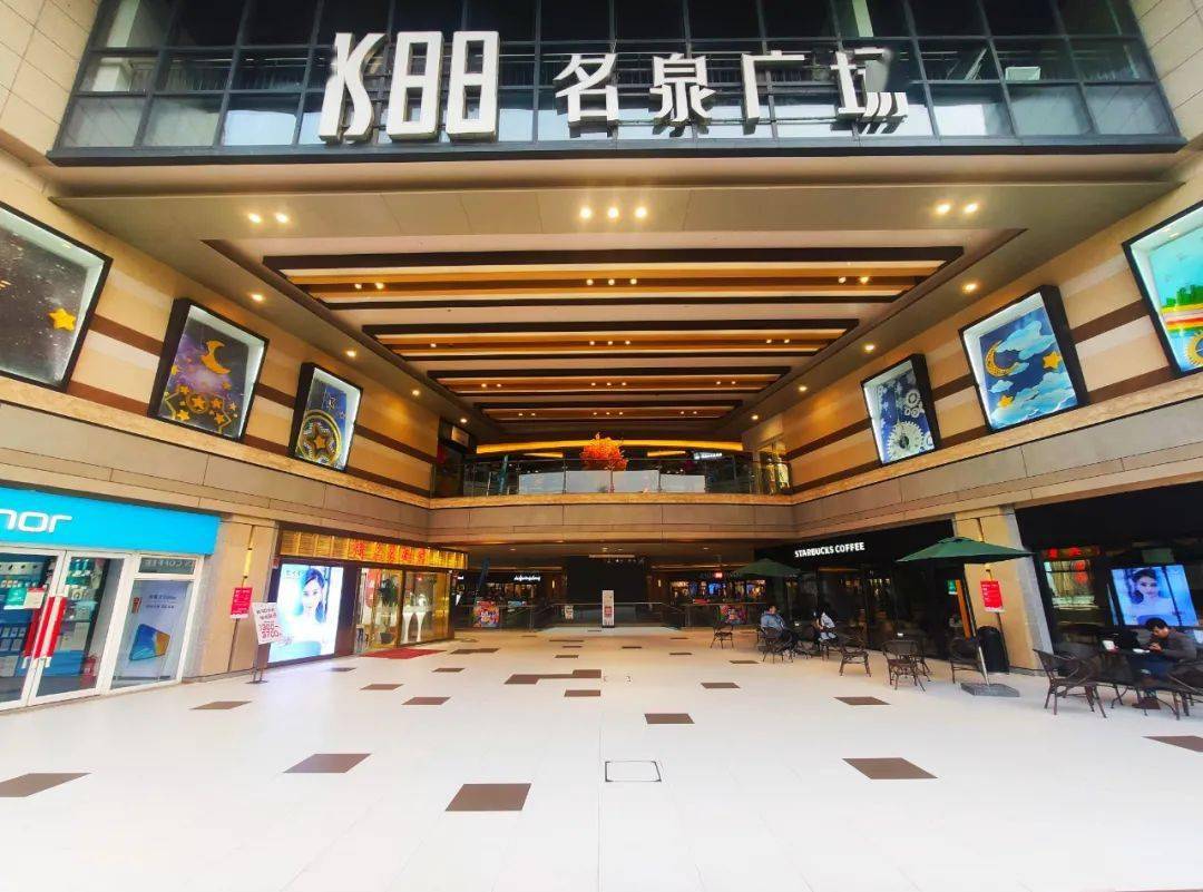 《有一说一》宠粉节带你走进k88名泉广场这一次那惊喜.必须得安排上!