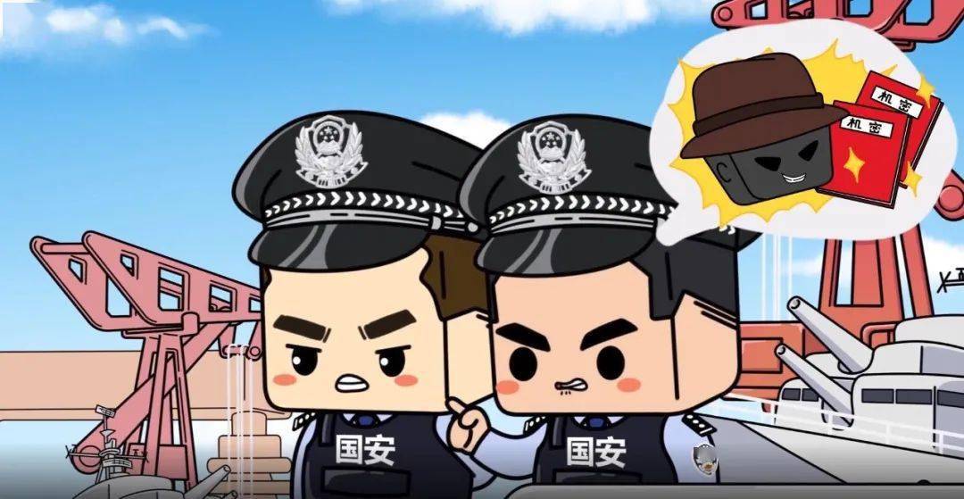 反间谍法六周年动漫微视频教你如何防网勾④67