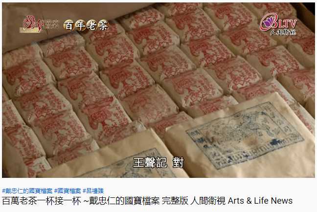 國寶檔案 完整版 人間衛視]一个知名的佛教媒体,打着国宝档案的幌子