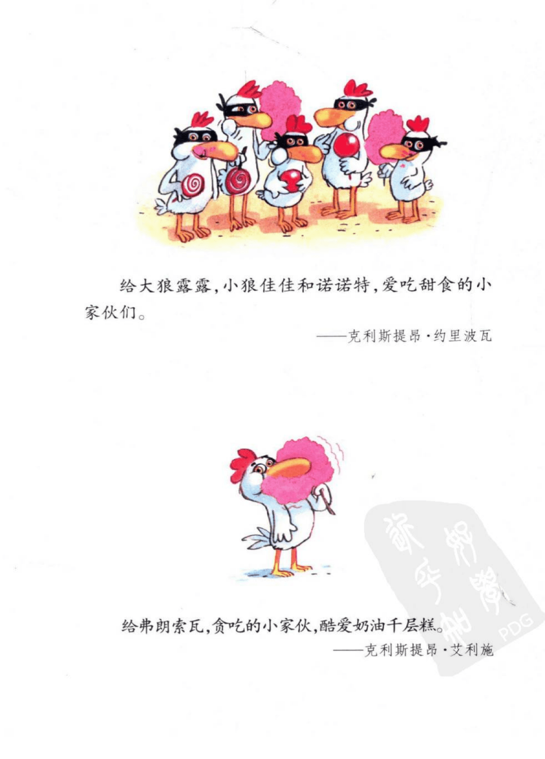 绘本乐分享 | "不一样的卡梅拉"之《我爱平底锅》