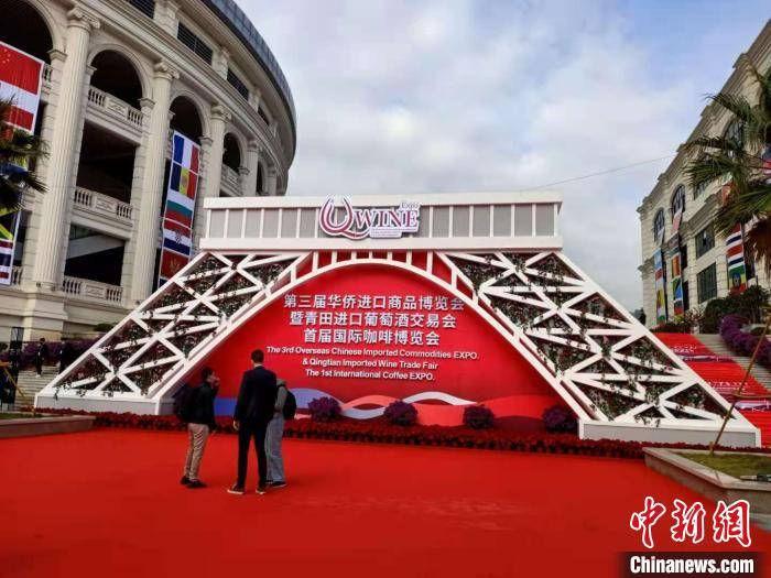 第三届侨博会于浙江青田开幕