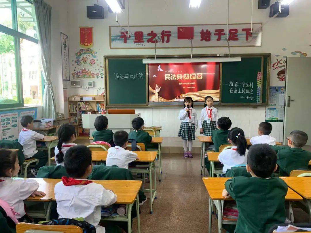峰文化高品质学习民法典争做守纪好少年旗峰小学民法典大讲堂主题教育