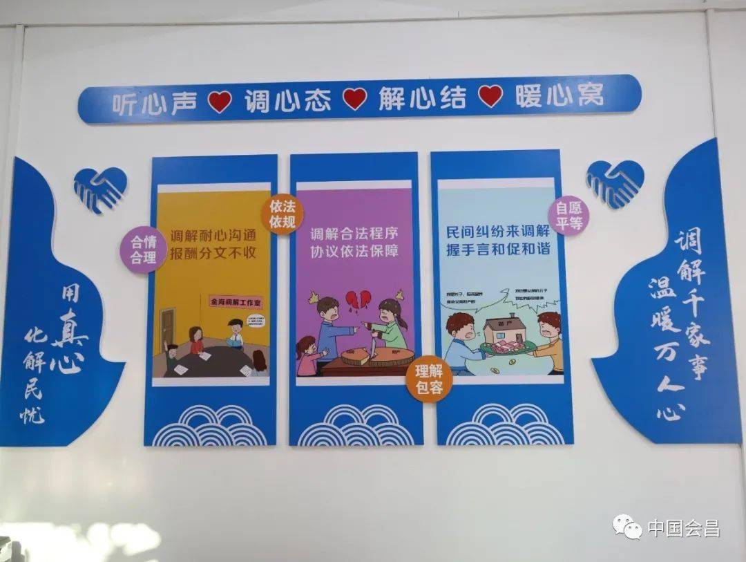 我县成立首个个人品牌人民调解工作室