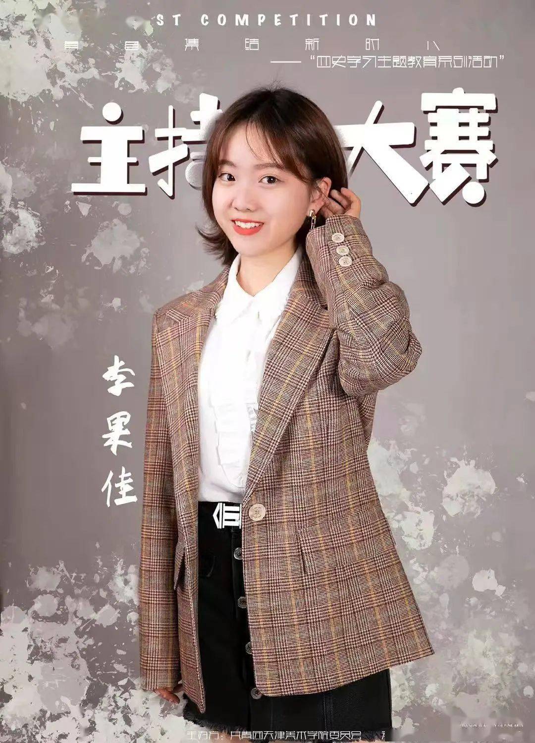 2020年tafa主持人大赛决赛即将启程人气奖投票通道已经开启