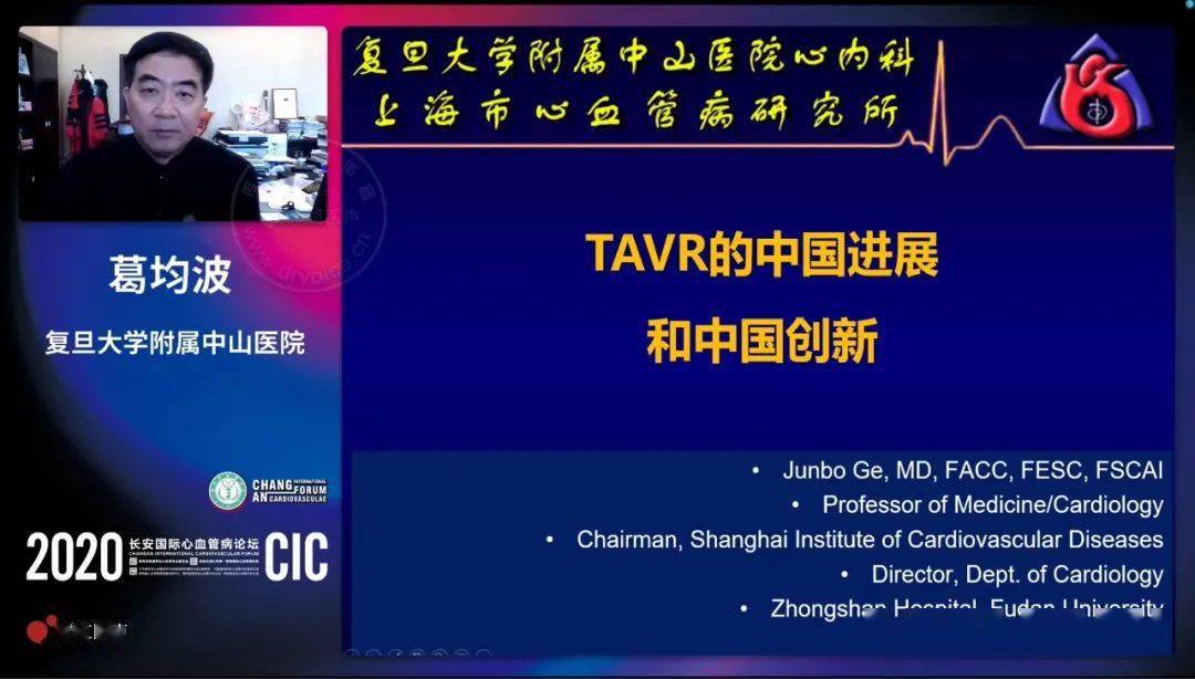 cic2020学术盛宴大咖云集2020长安国际心血管病论坛盛大开幕