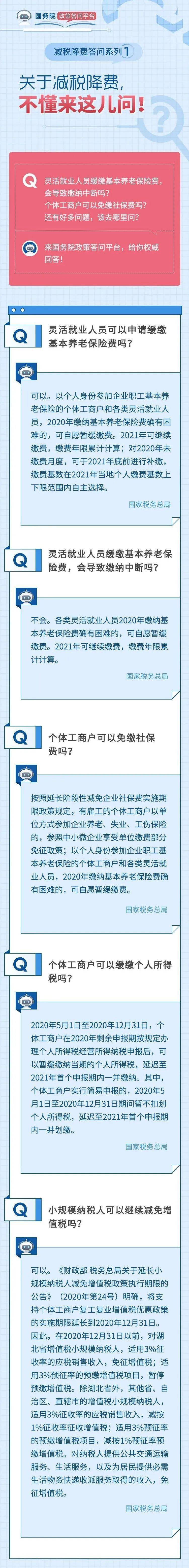 灵活就业人员缓缴养老保险会导致缴纳中断吗