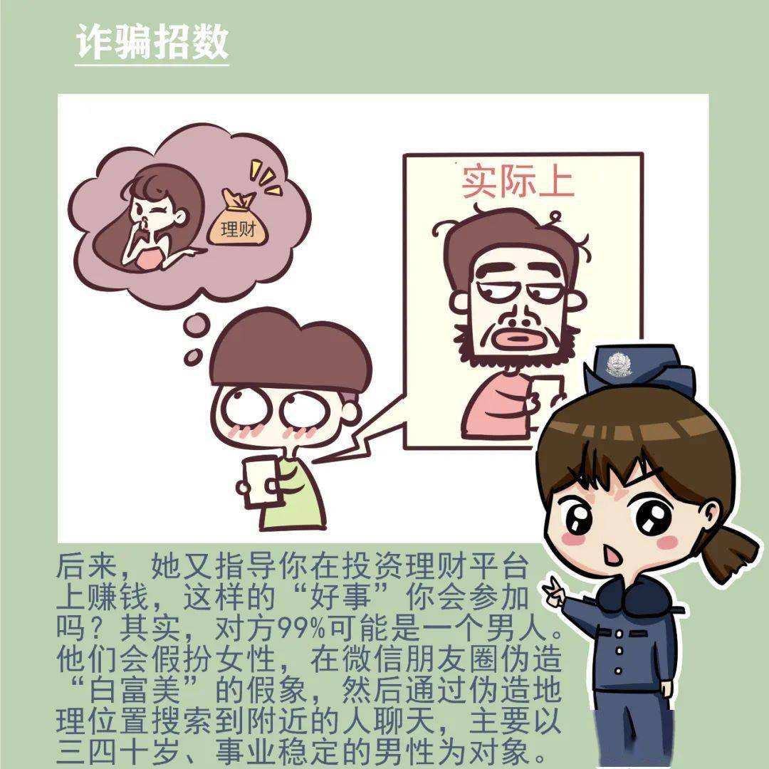 诈骗网站制作头像 来自搜狐网