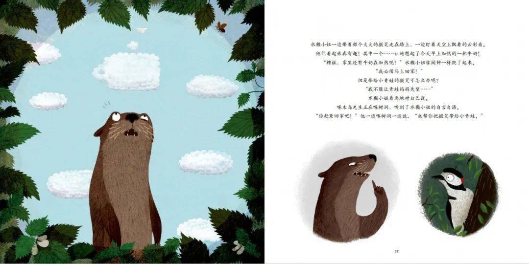 读绘本 听故事 | 芳草绘本推荐——《弗洛格的微笑》