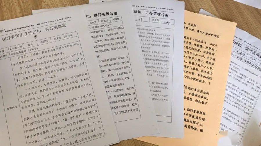 童声颂英雄我是小小演说家