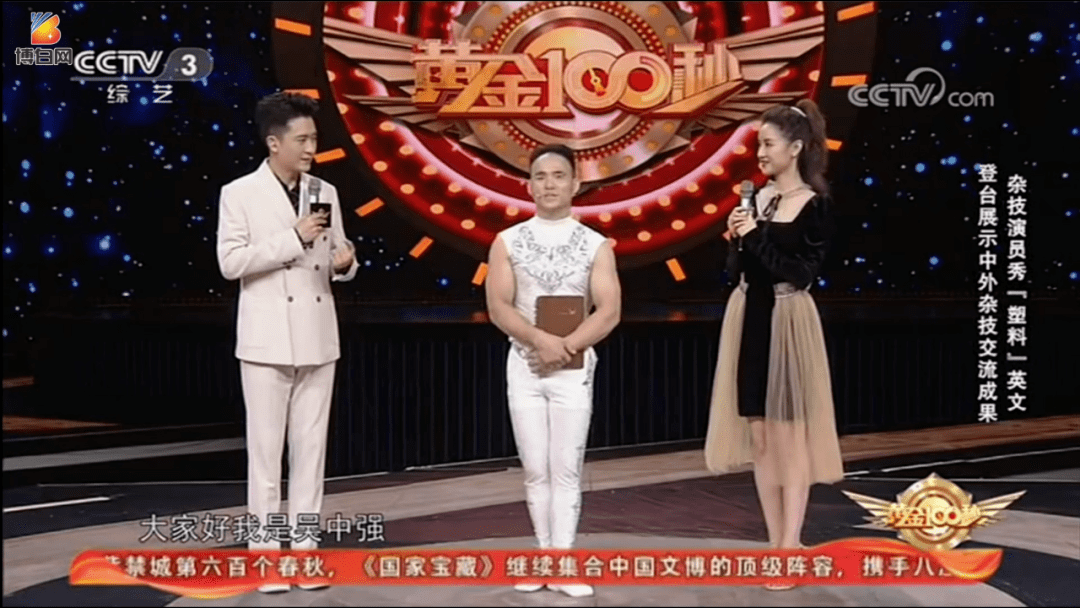 博白小伙漂洋过海学杂技,如今再登央视霸屏7分多钟!