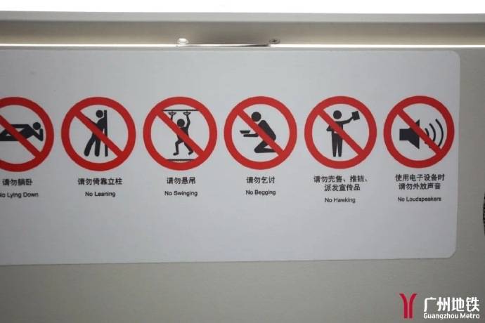 近日有朋友反映搭乘地铁过程中遇到乞讨的情况