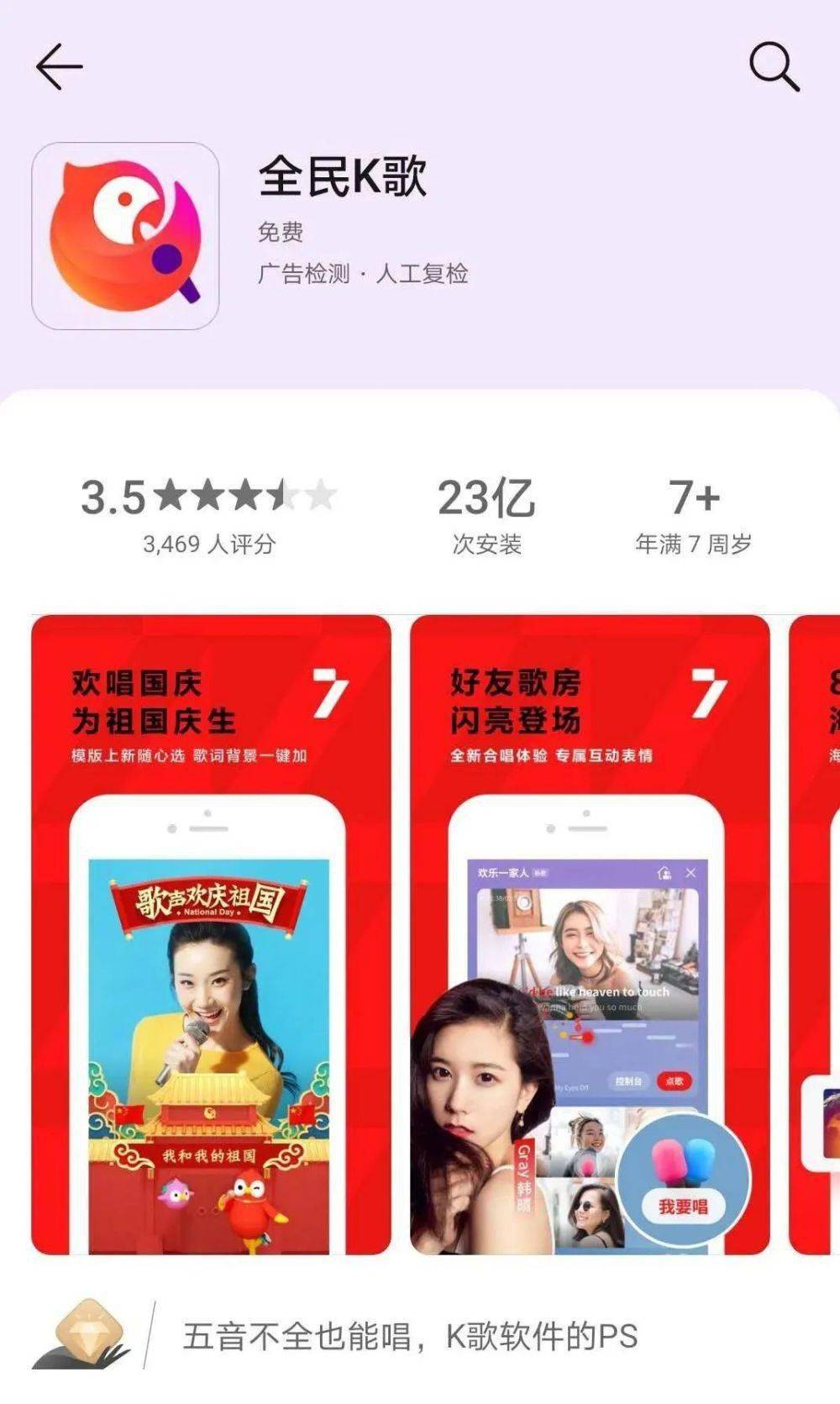 “全民K歌”涉黄处理结果,腾讯被罚!全面整改!_平台
