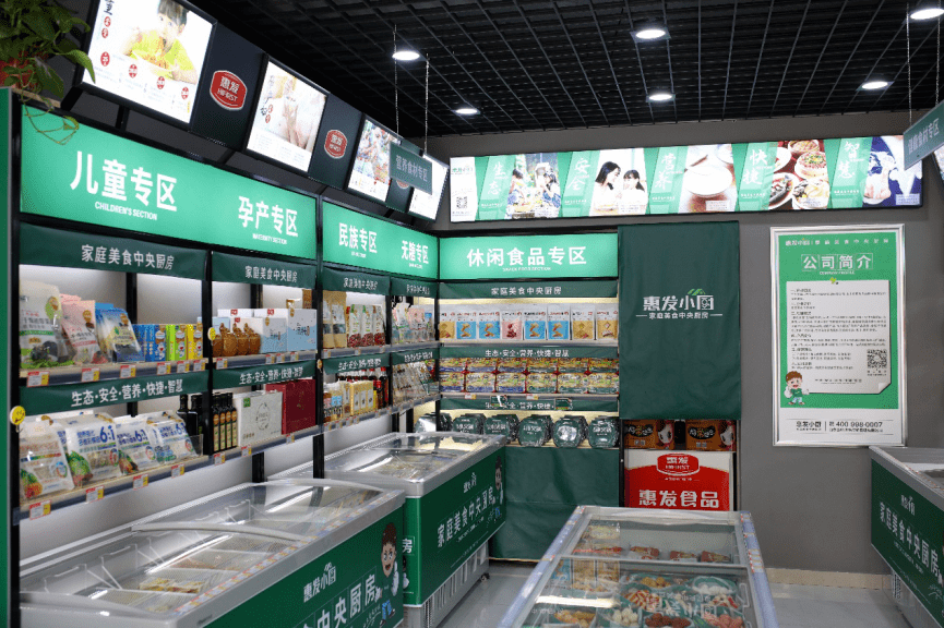 大动作惠发食品进军社区生鲜赛道惠发小厨爆红行业