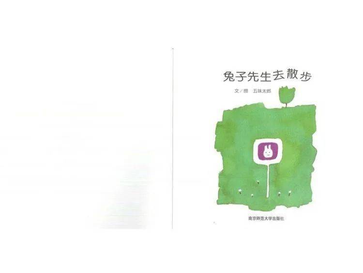 这天,兔子先生想出去散步,走着走着,看到了一个奇怪的标志,似乎是向前