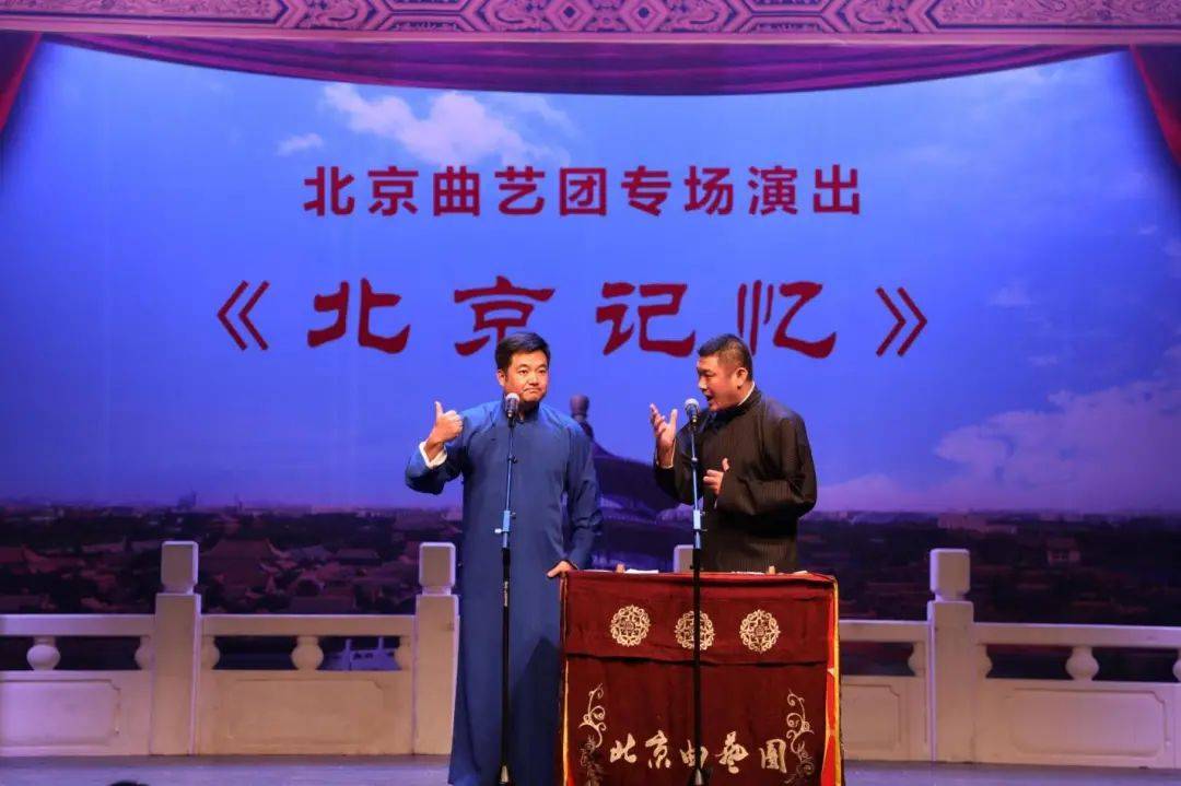 集结了单弦,京韵大鼓,北京琴书等传统鼓曲艺术形式,以及相声,快板等