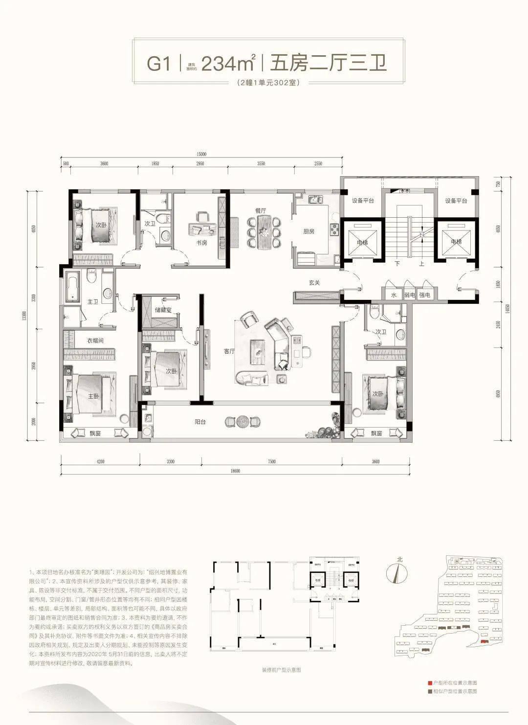 在望湖大平层建面约234㎡户型尺度与功能设计上,奥璟园同样展现了独