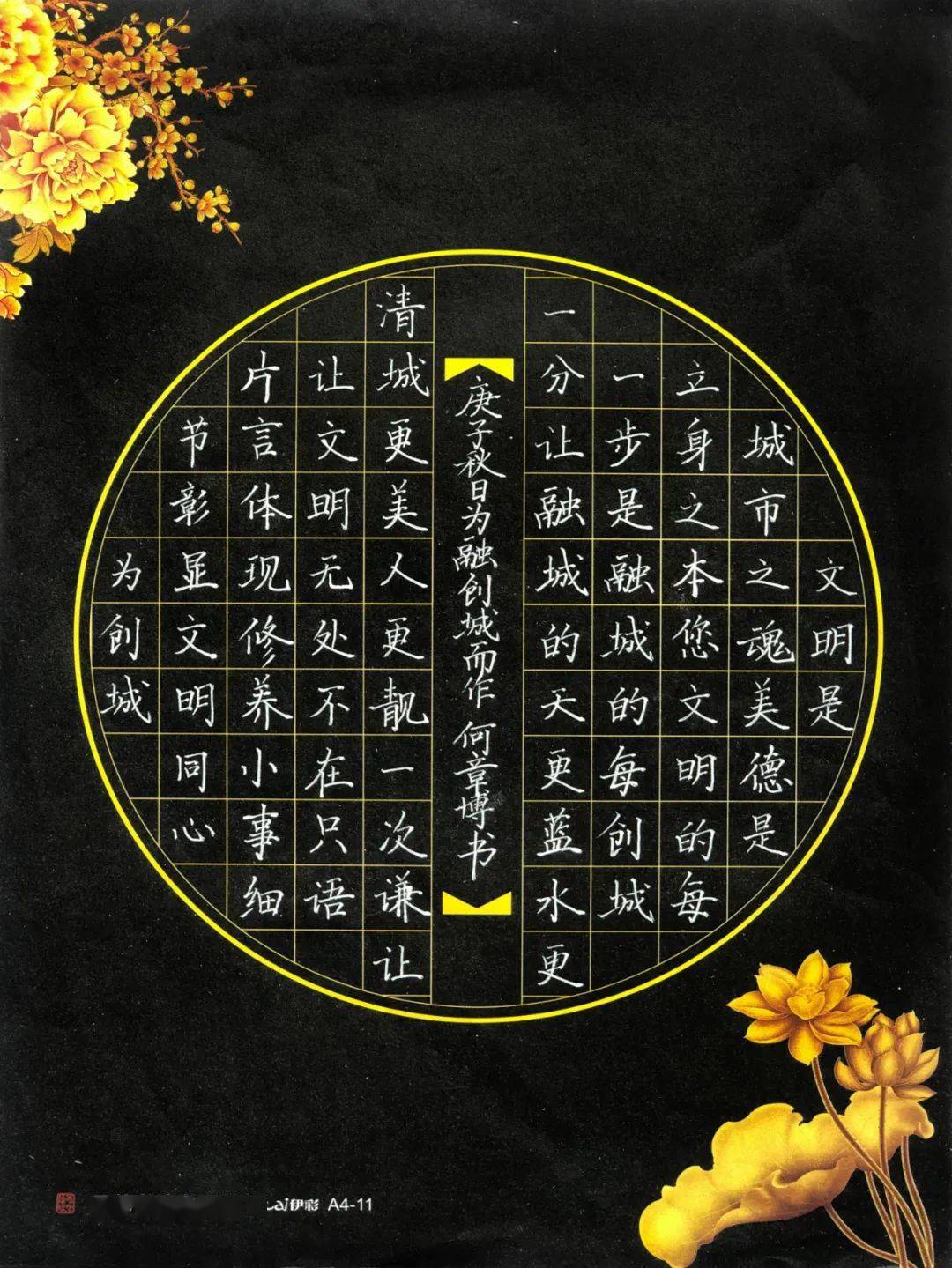 2020福清市"我为创城添光彩"获奖作品选登(四)_小学