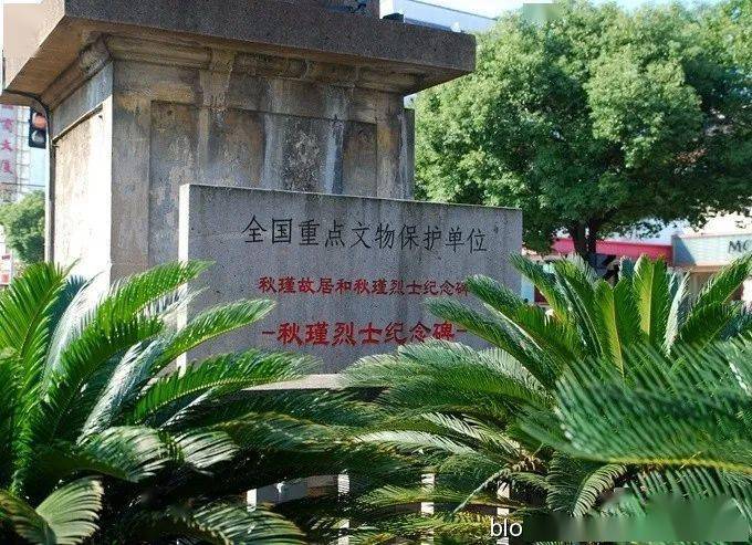 绍兴秋瑾烈士纪念碑图片