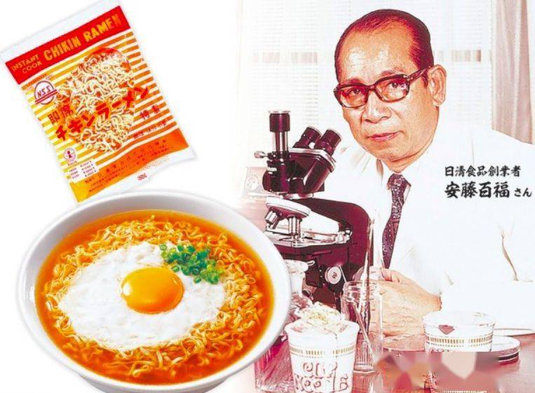 这位日本华裔被称为泡面之神他的发明改变了整个世界