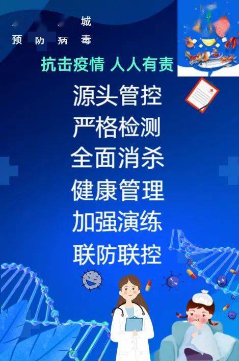 收藏!山东省微湖监狱冷链食品疫情防控宣传手册