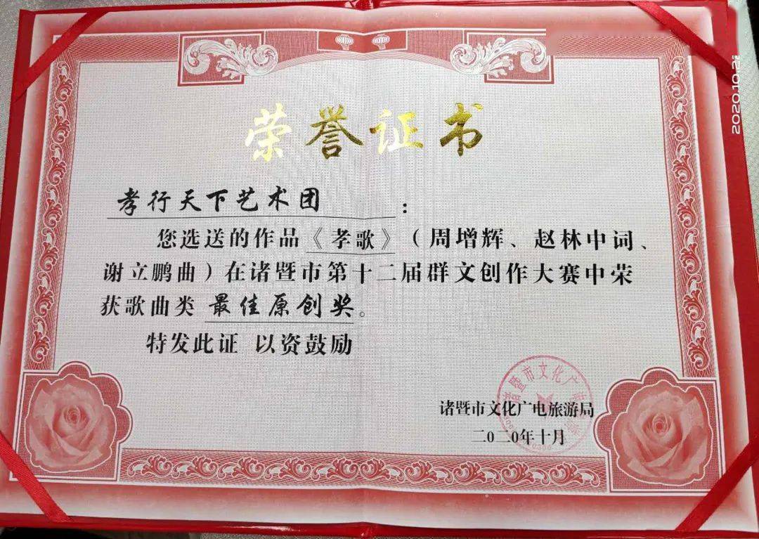 今年10月,由赵林中,周增辉作词,谢立鹏作曲的孝德文化研究会会歌