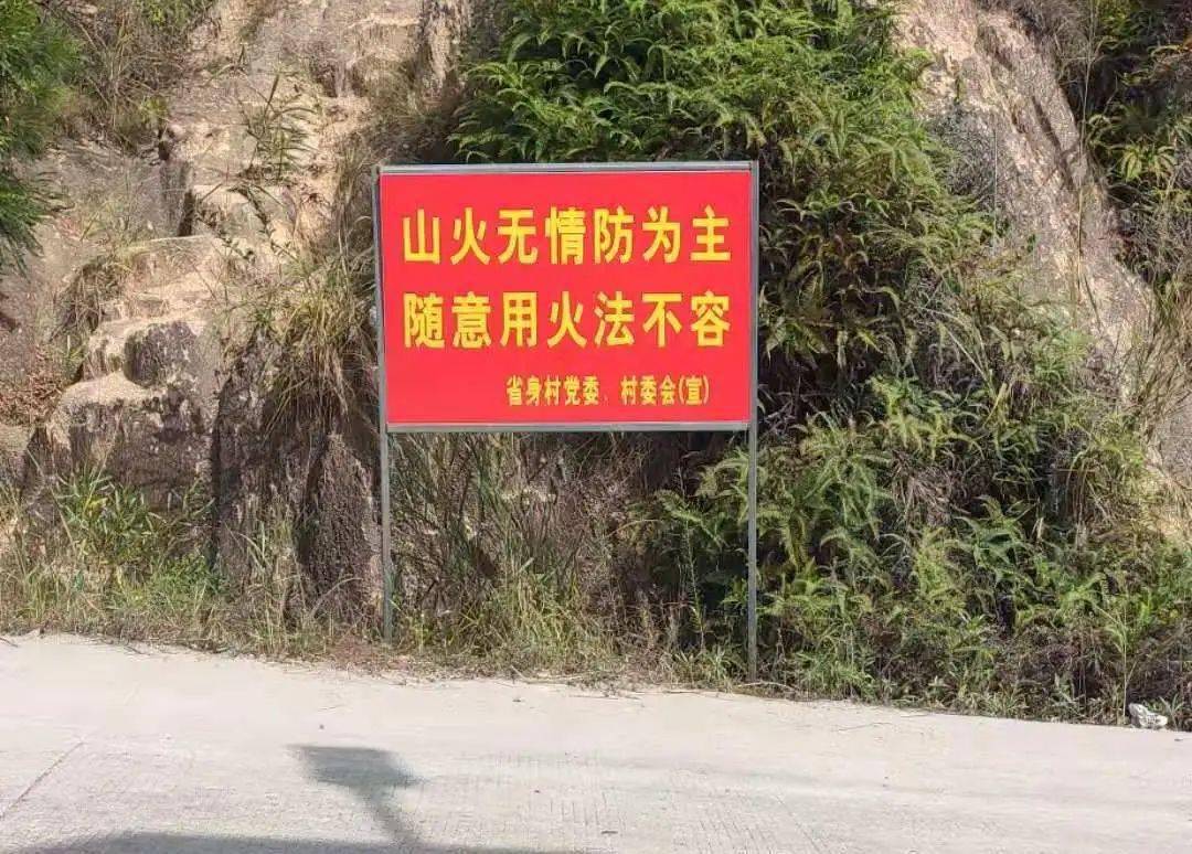 车跑起来大喇叭响起来警示标语挂起来省新森林防火宣传在行动