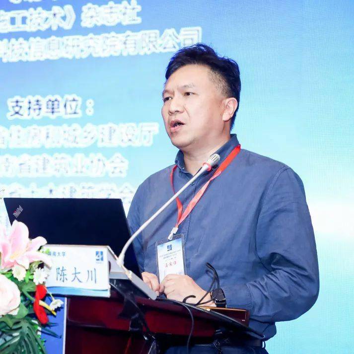 发展中对优秀历史建筑保护的应用研究报告专家:陈大川(湖南大学教授