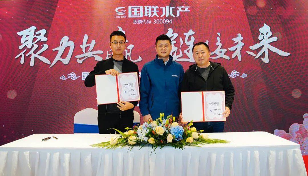 聚力共赢 链接未来 | 国联水产携手大张集团&保亭会开启中国海鲜盛宴!