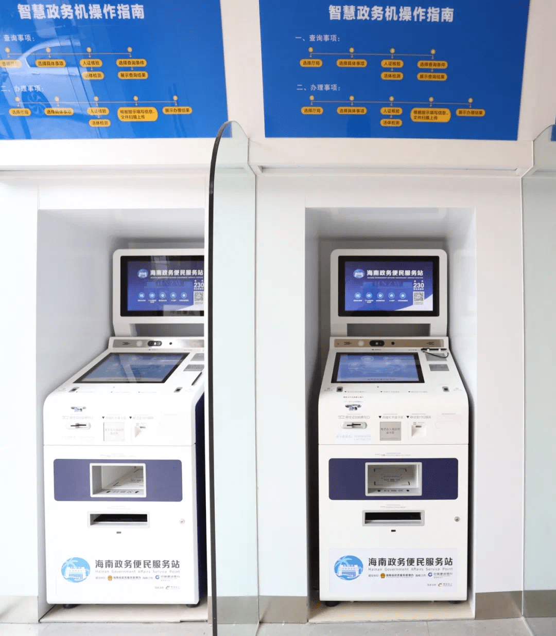 25项社保医保业务可自助办理!三亚有24台自助机,扫码看位置
