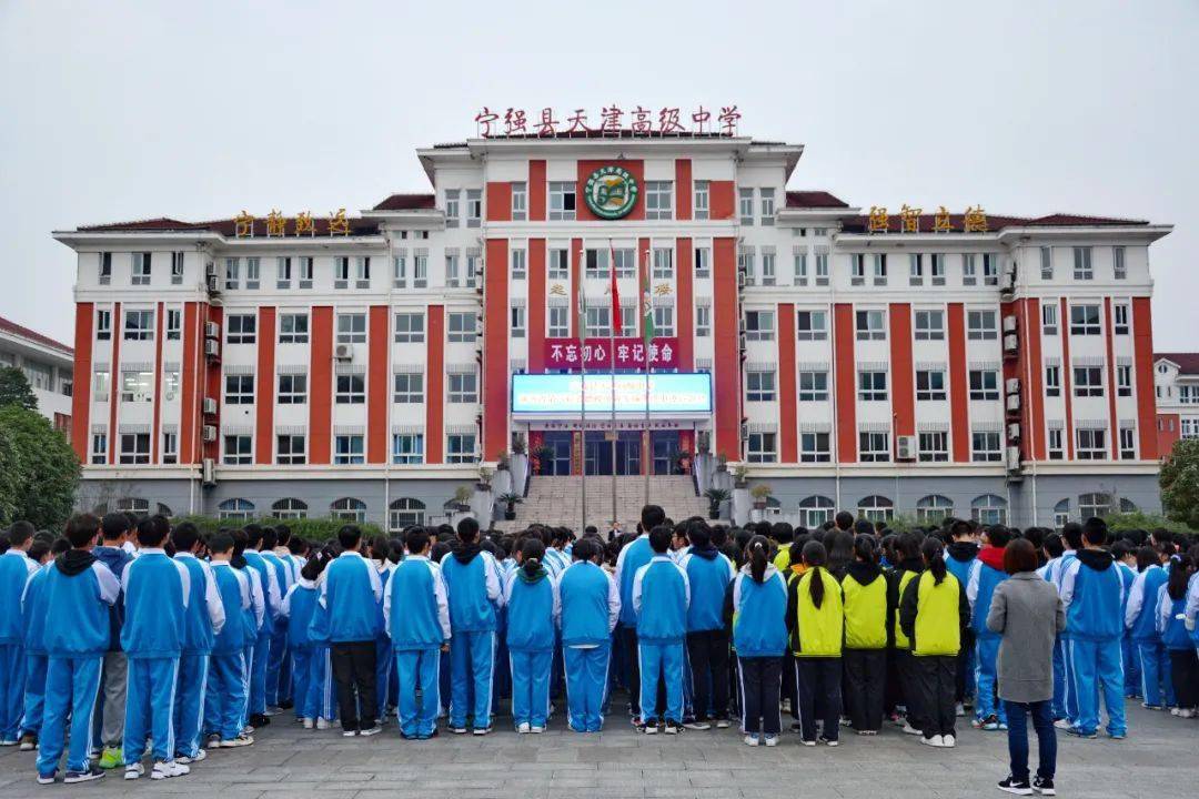 向道德模范学习为宁强县天津高级中学的做法点赞