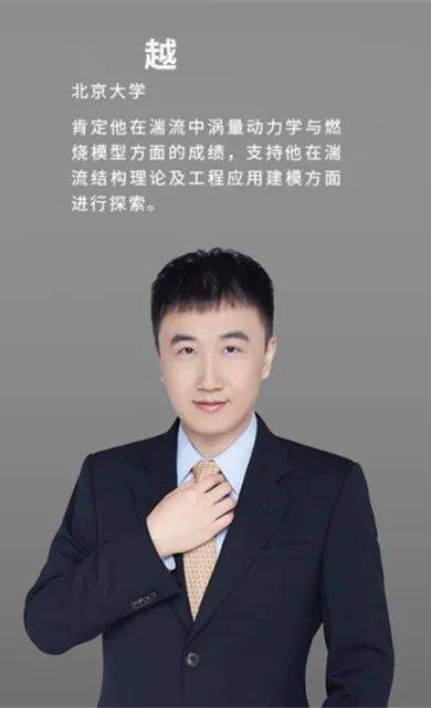 目前任教北京大学!