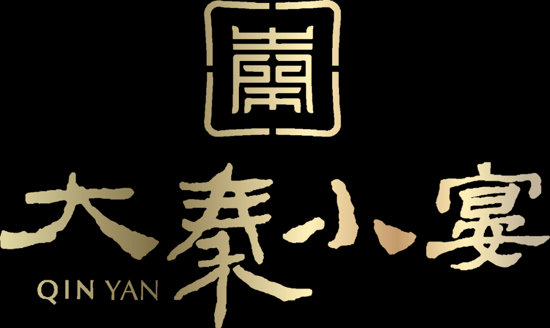 大秦小宴集团成立于2014年,大秦小宴作为旗下子品牌,融合西北菜,地方