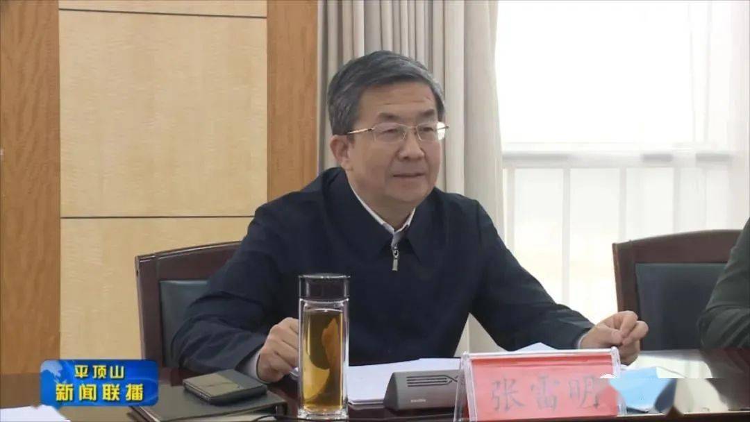 张雷明主持召开市政府常务会议