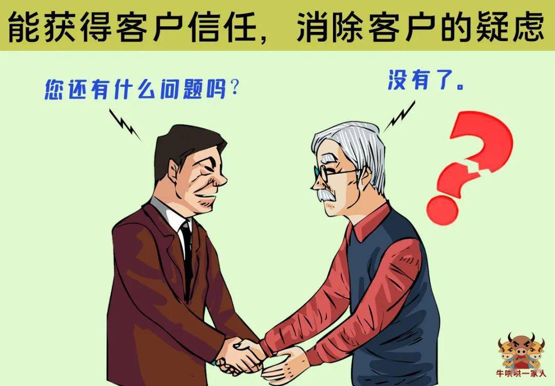 那些成交率高的销售员,都具备这十个特征_手机搜狐网