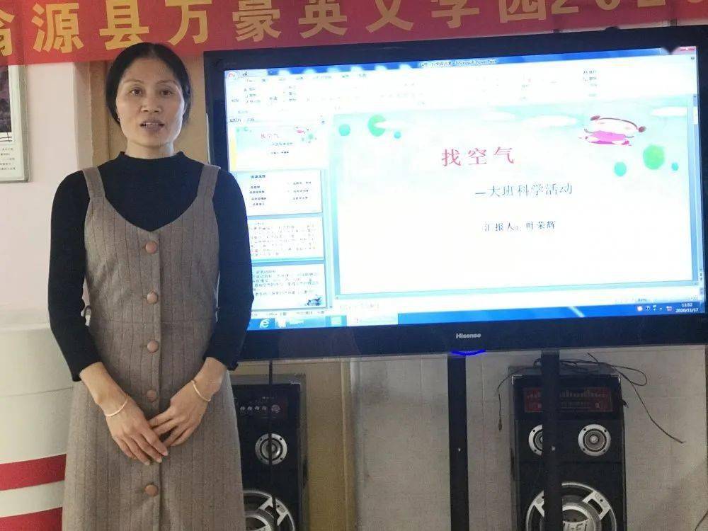 以说助教以赛促研翁源县万豪英文学园教师说课比赛活动